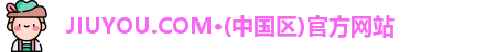 jiuyou.com